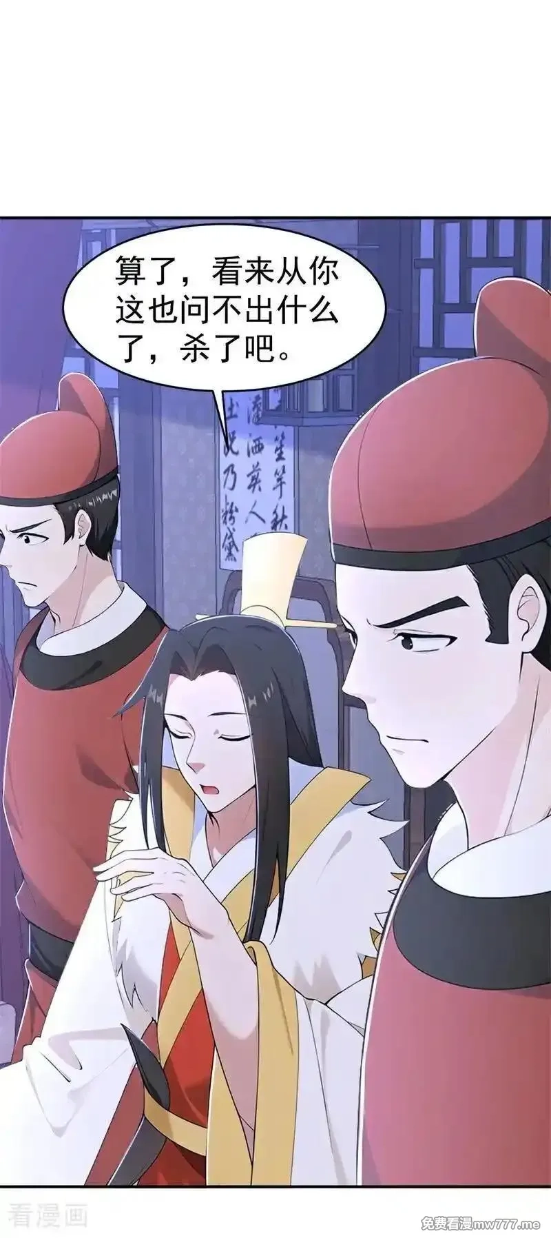我真没想当神仙,第130话 取名风波,第22张