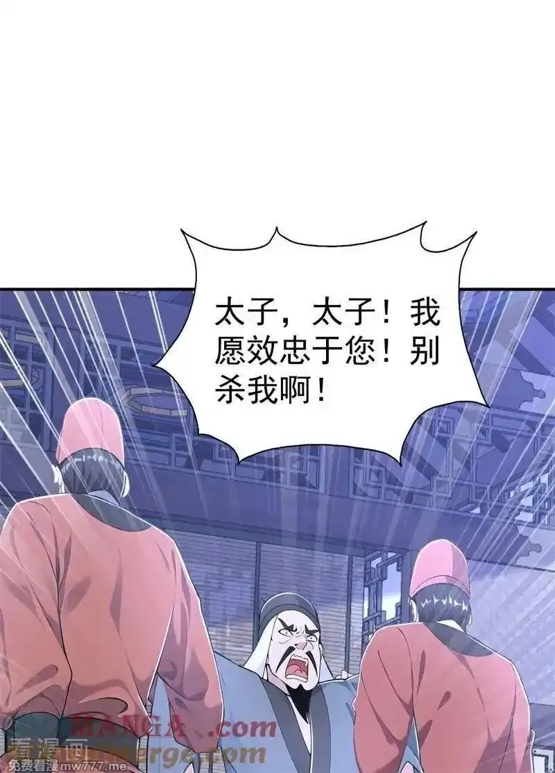 我真没想当神仙,第130话 取名风波,第23张