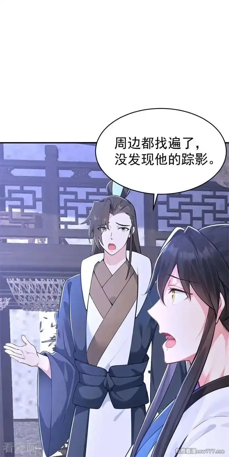 我真没想当神仙,第130话 取名风波,第4张