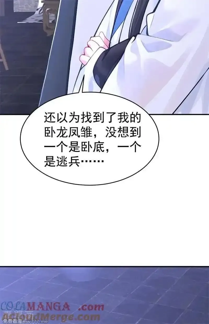 我真没想当神仙,第130话 取名风波,第5张