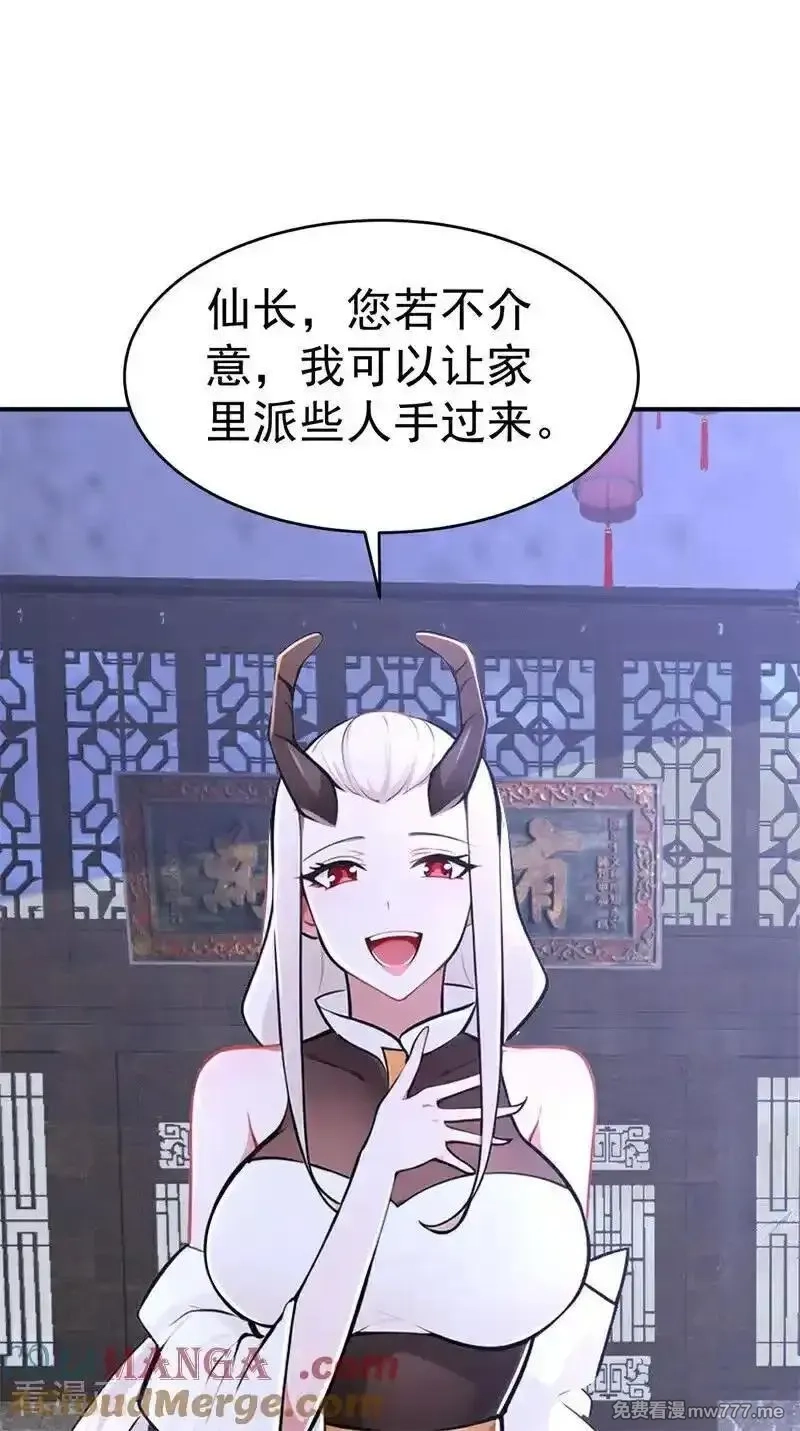 我真没想当神仙,第130话 取名风波,第7张