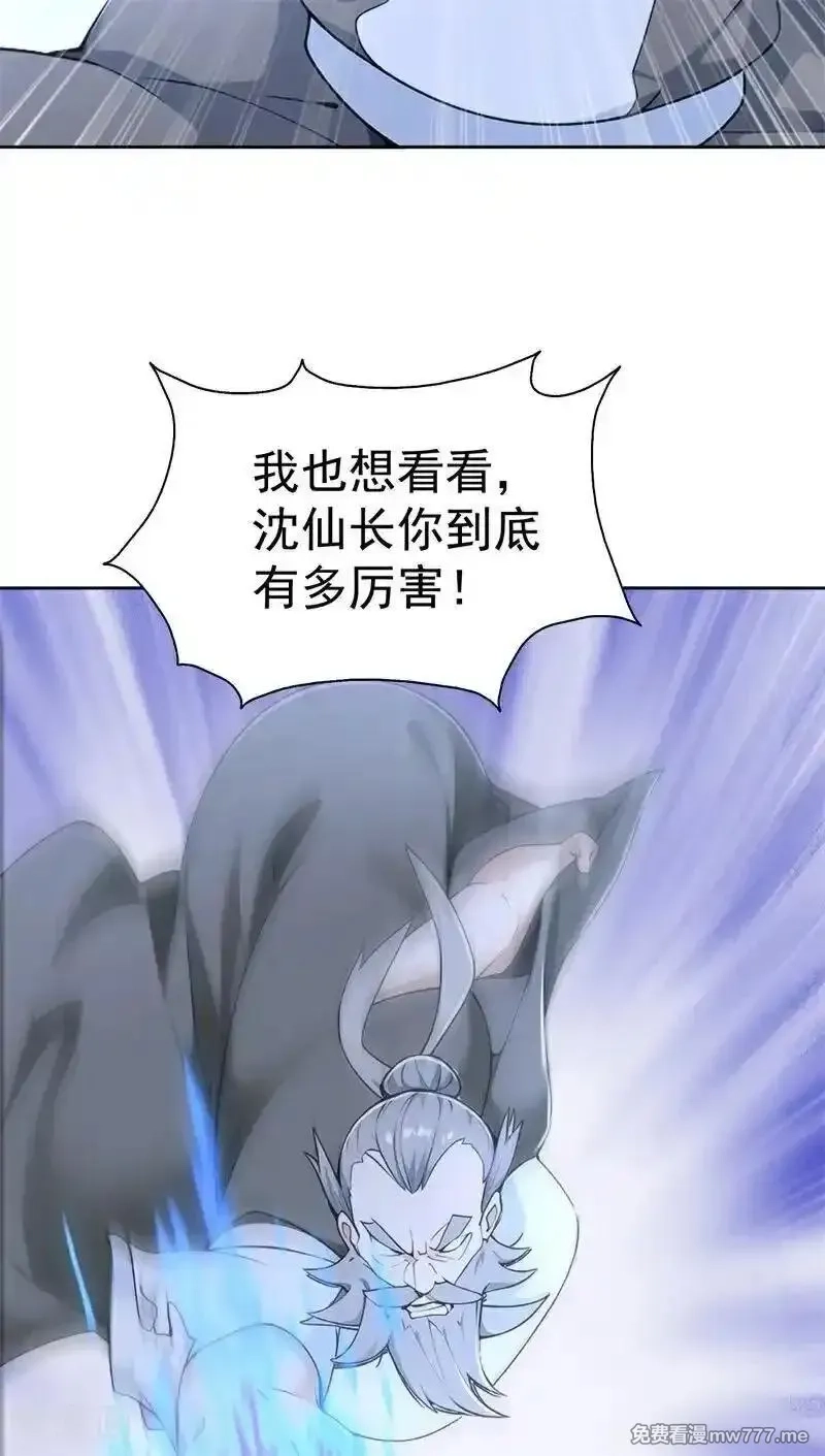 我真没想当神仙,第114话 放下屠刀 立地成佛,第14张