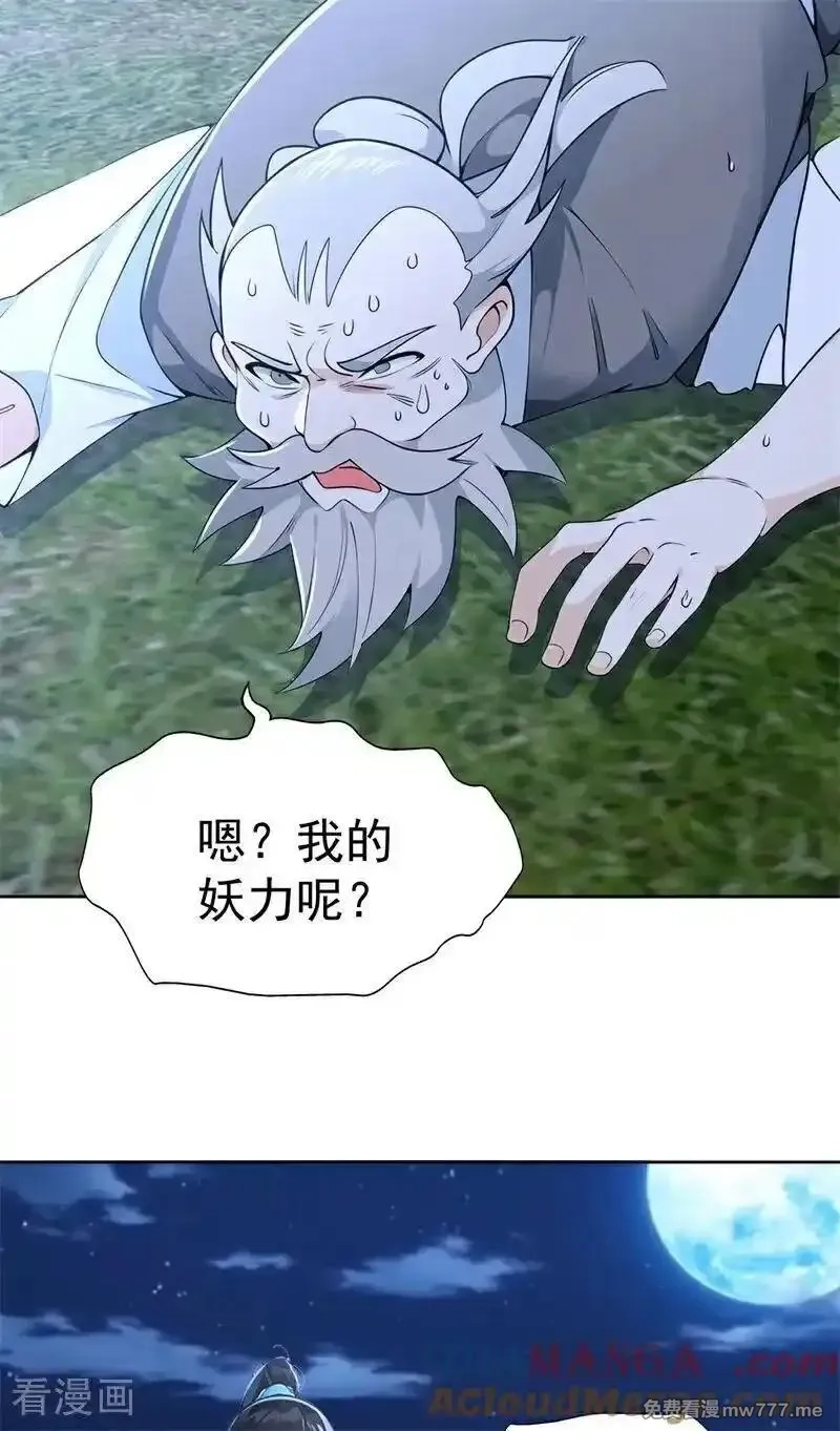 我真没想当神仙,第114话 放下屠刀 立地成佛,第19张