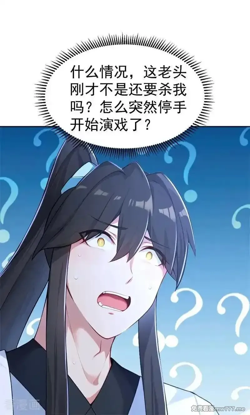 我真没想当神仙,第114话 放下屠刀 立地成佛,第21张