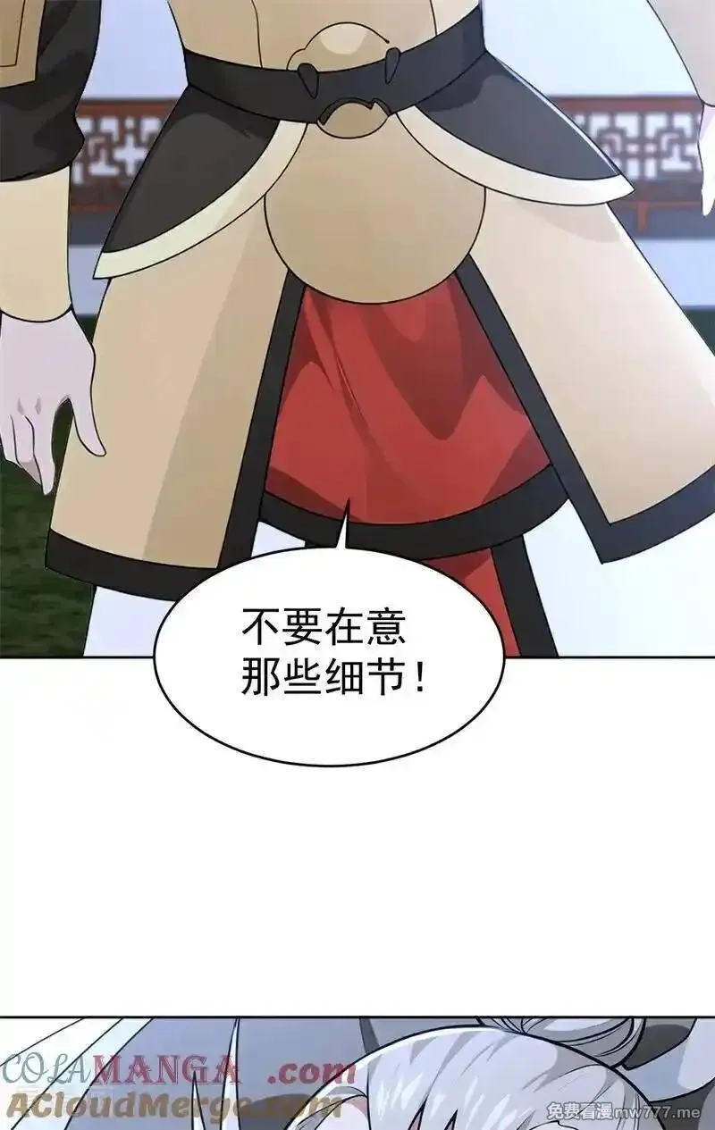 我真没想当神仙,第114话 放下屠刀 立地成佛,第25张