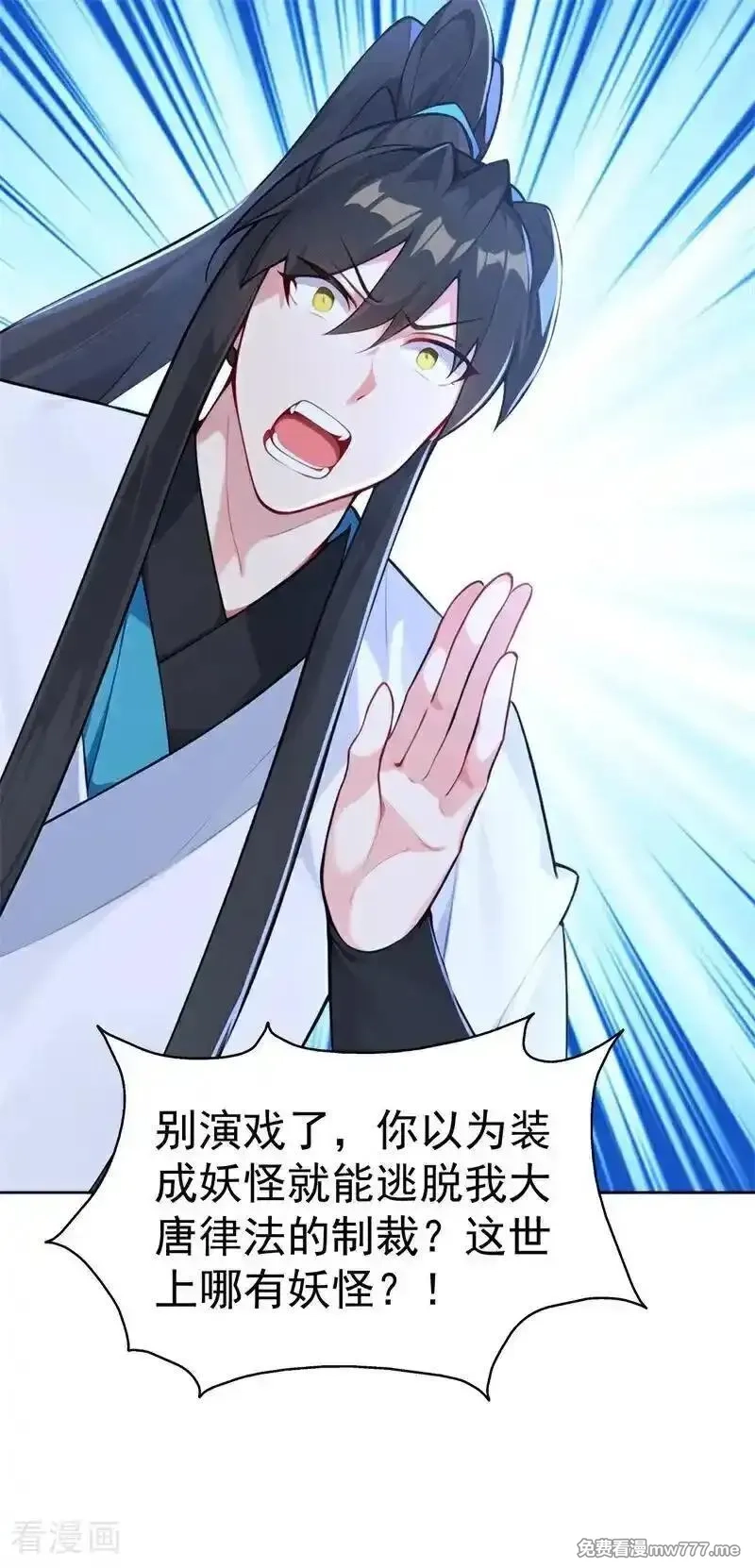 我真没想当神仙,第114话 放下屠刀 立地成佛,第27张