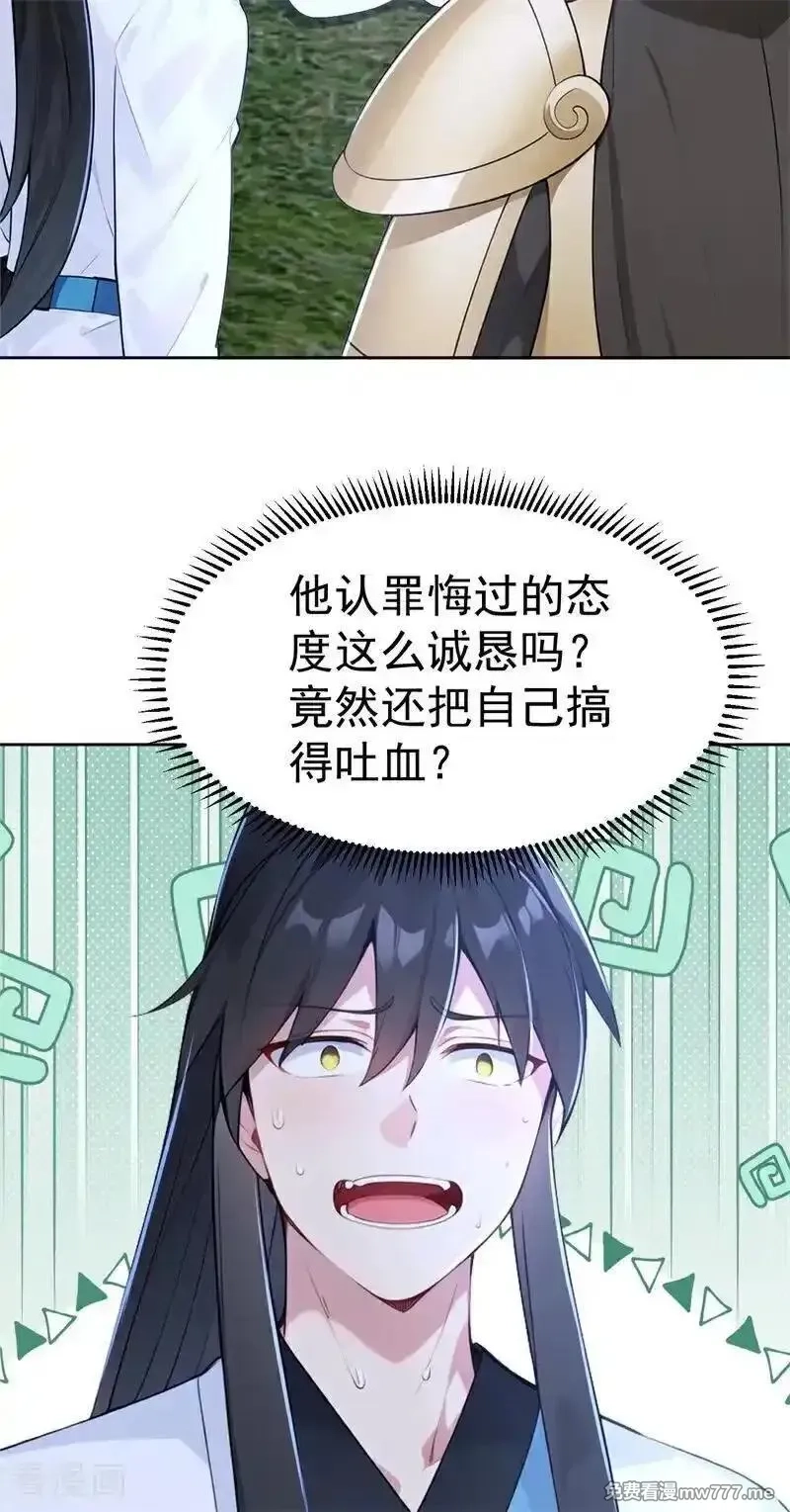 我真没想当神仙,第114话 放下屠刀 立地成佛,第32张