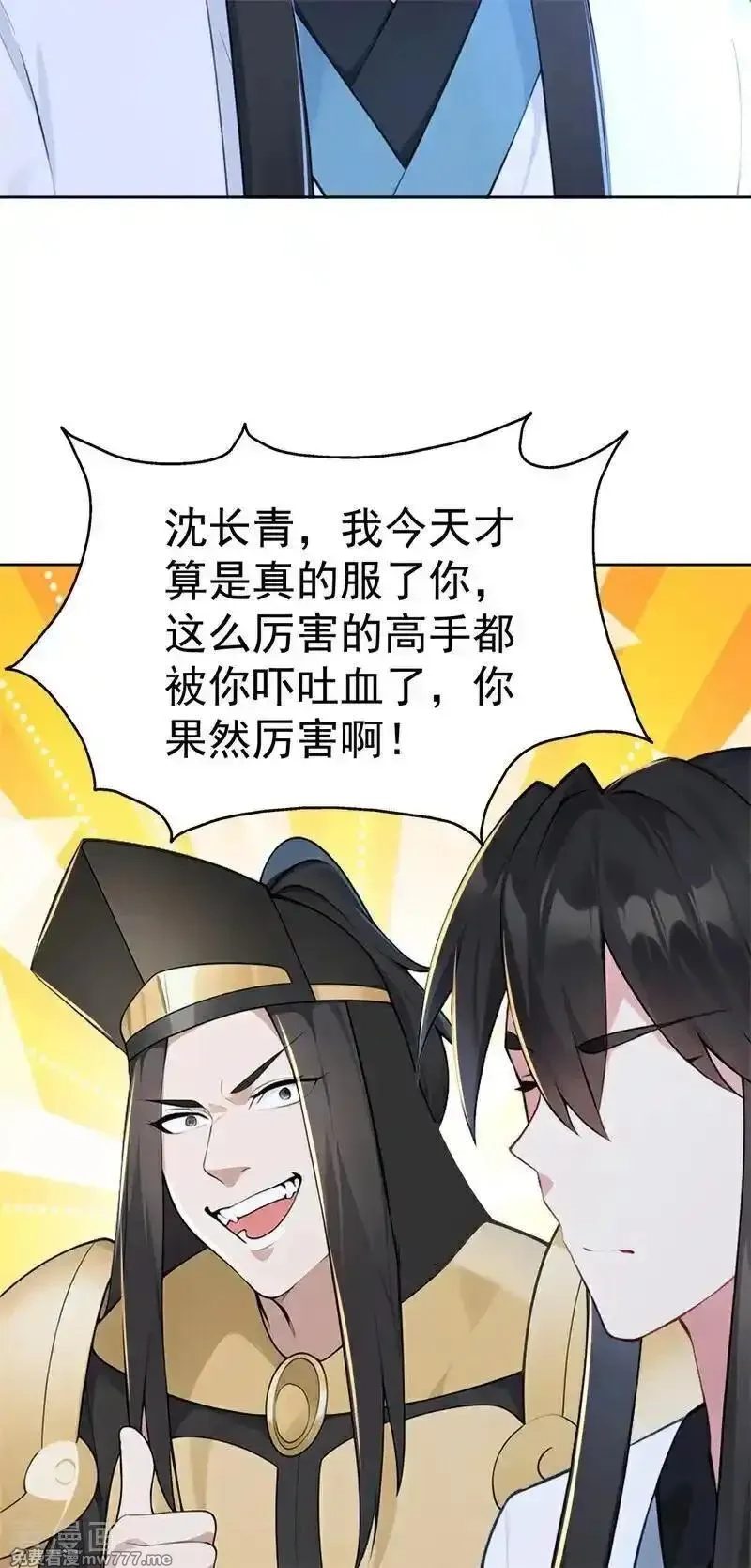 我真没想当神仙,第114话 放下屠刀 立地成佛,第33张