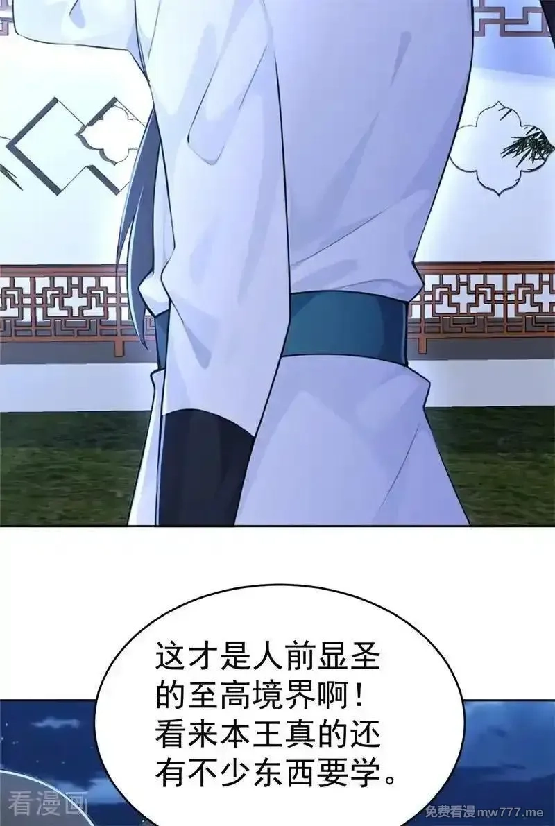 我真没想当神仙,第114话 放下屠刀 立地成佛,第36张