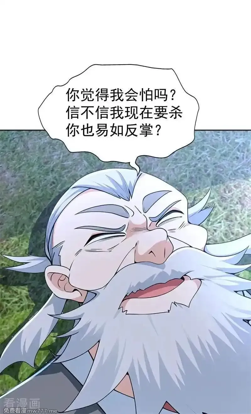 我真没想当神仙,第114话 放下屠刀 立地成佛,第42张