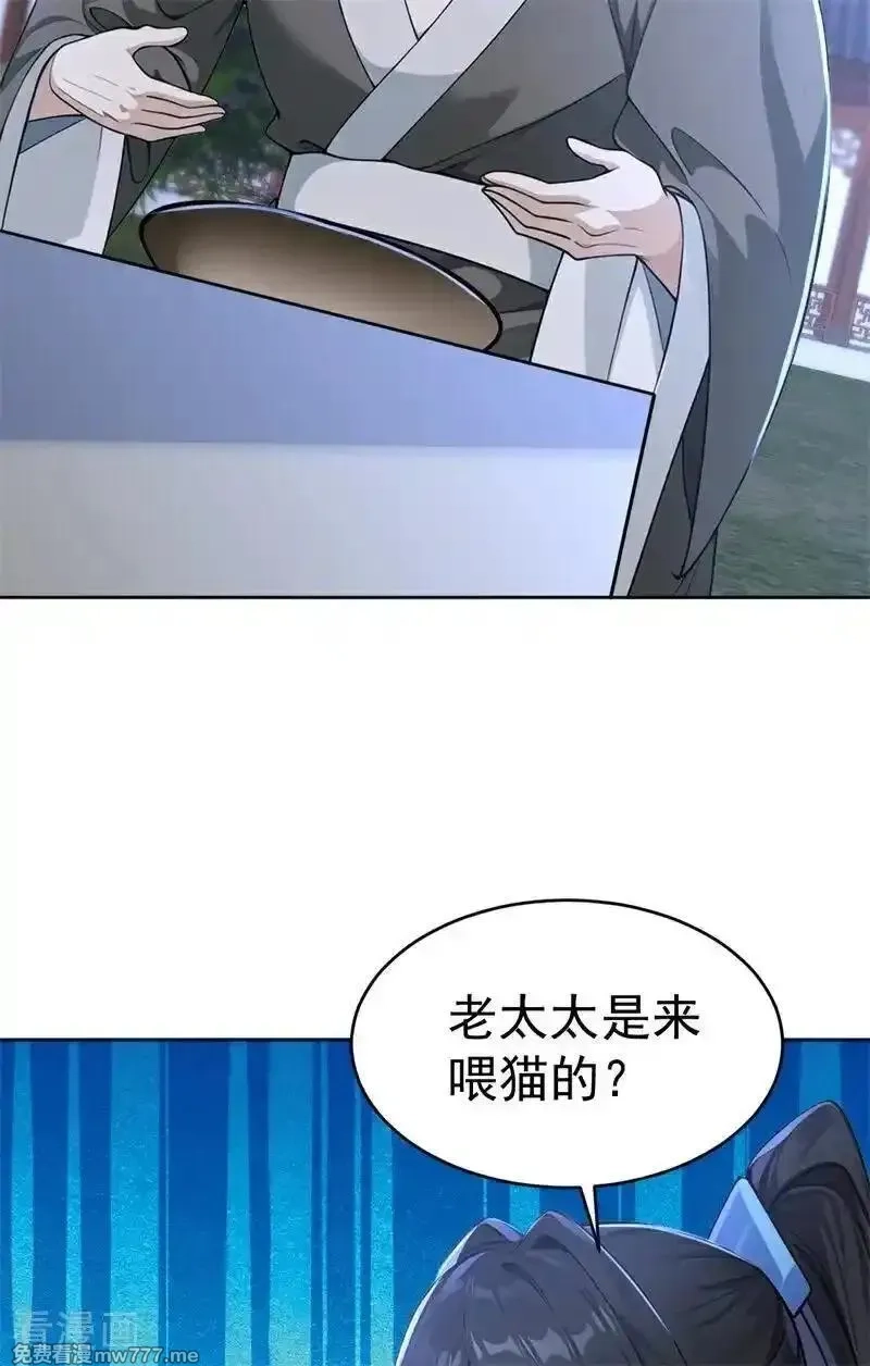 我真没想当神仙,第114话 放下屠刀 立地成佛,第50张