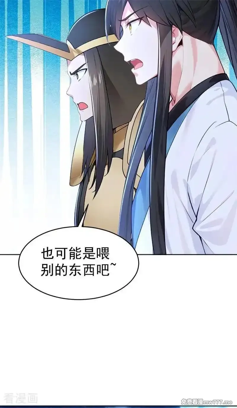 我真没想当神仙,第114话 放下屠刀 立地成佛,第51张