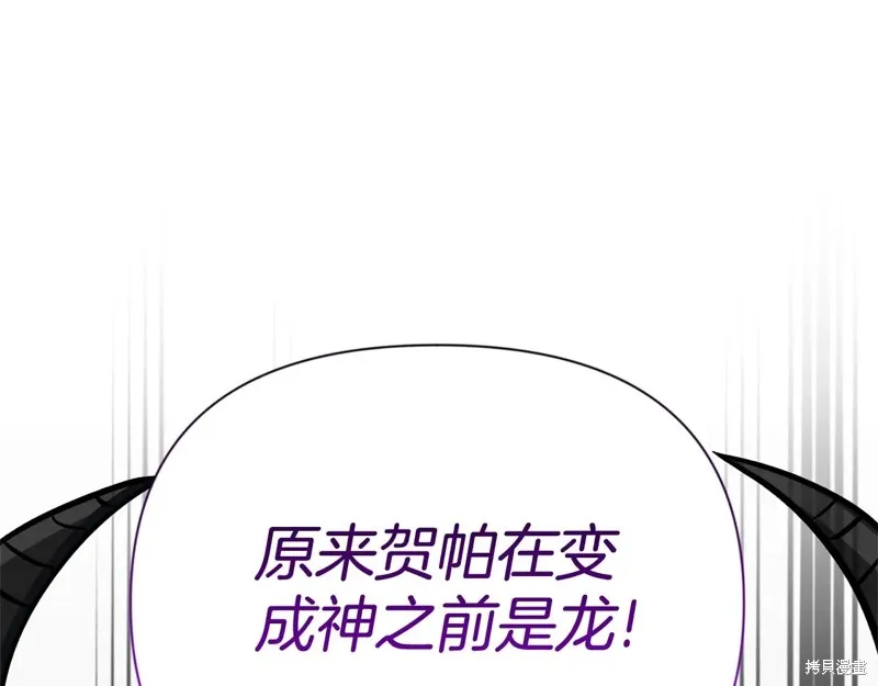 深淵副本已刷新,第3季09话,第102张