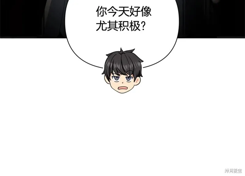 深淵副本已刷新,第3季09话,第107张