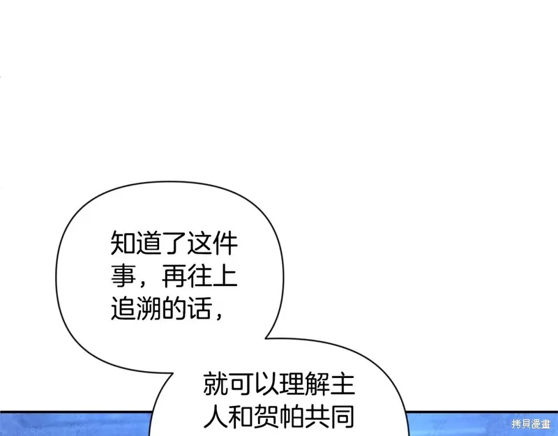深淵副本已刷新,第3季09话,第108张