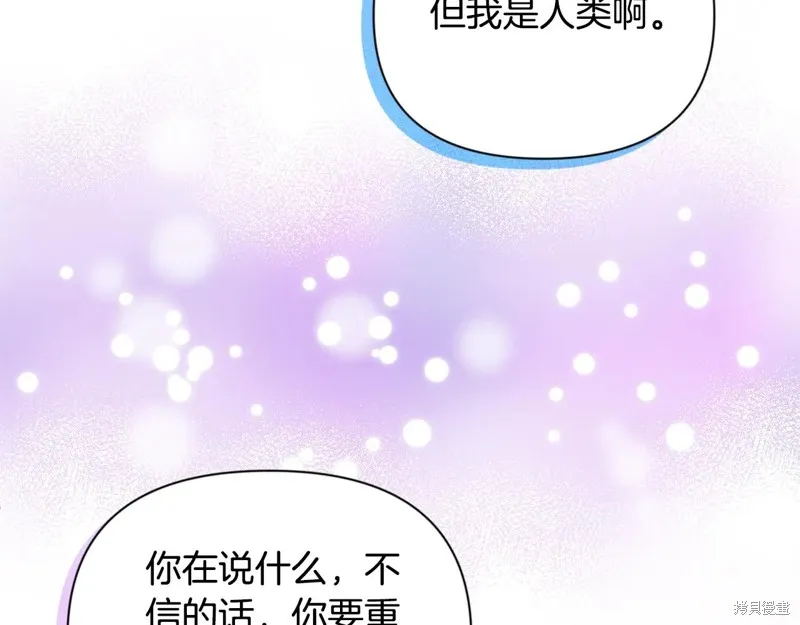 深淵副本已刷新,第3季09话,第112张