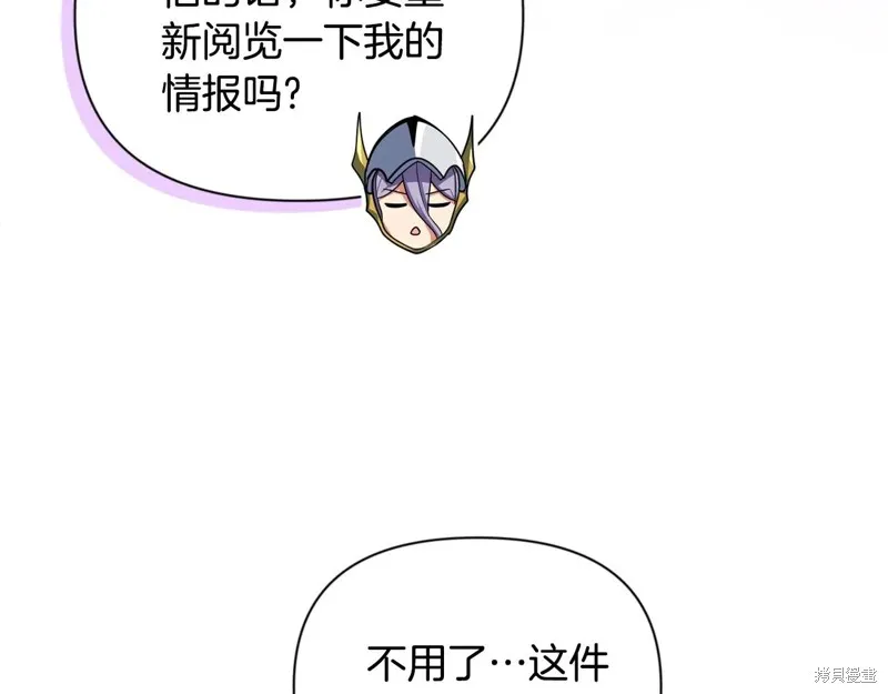 深淵副本已刷新,第3季09话,第113张
