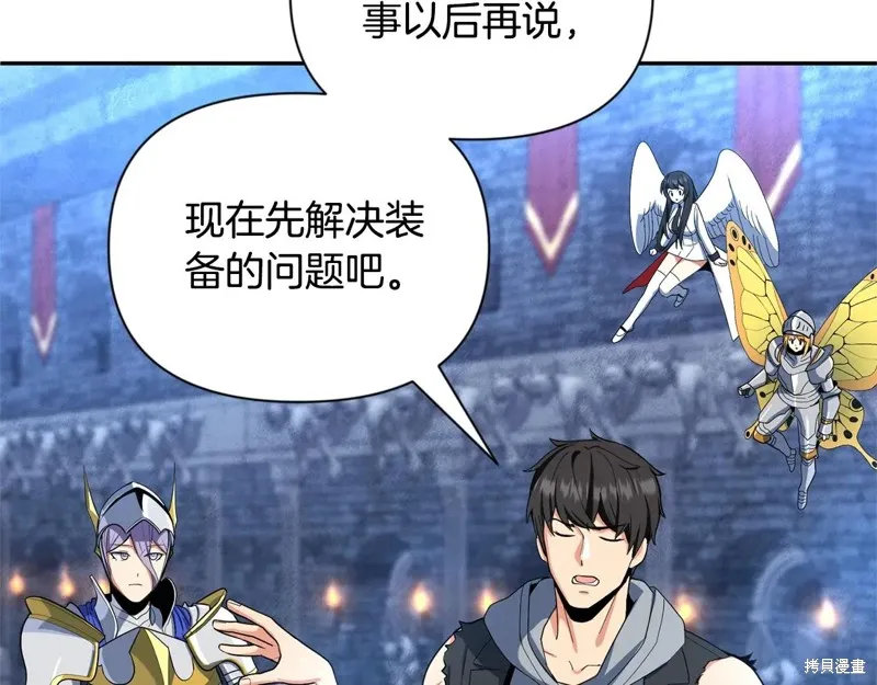 深淵副本已刷新,第3季09话,第114张