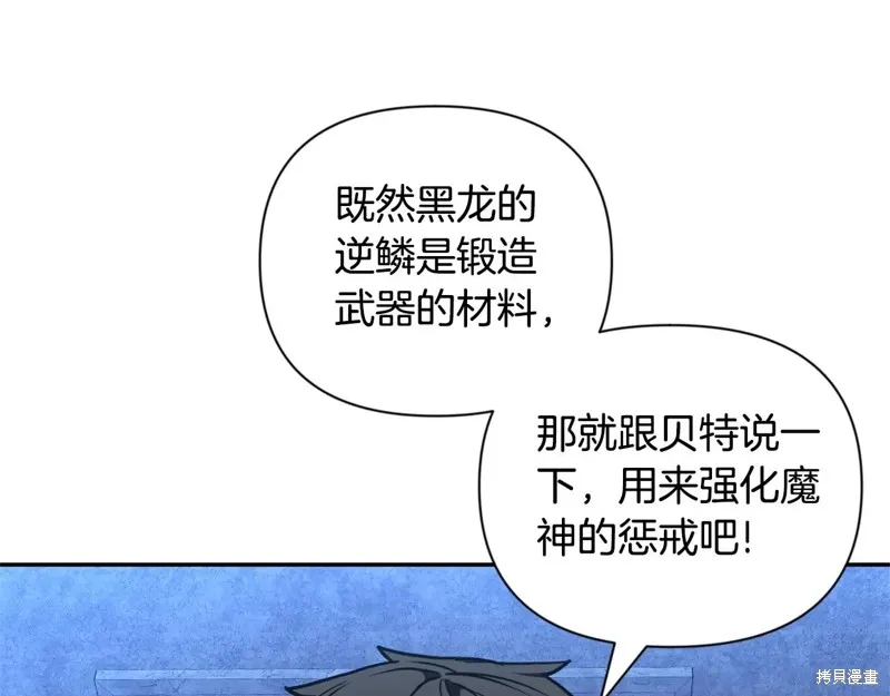 深淵副本已刷新,第3季09话,第117张