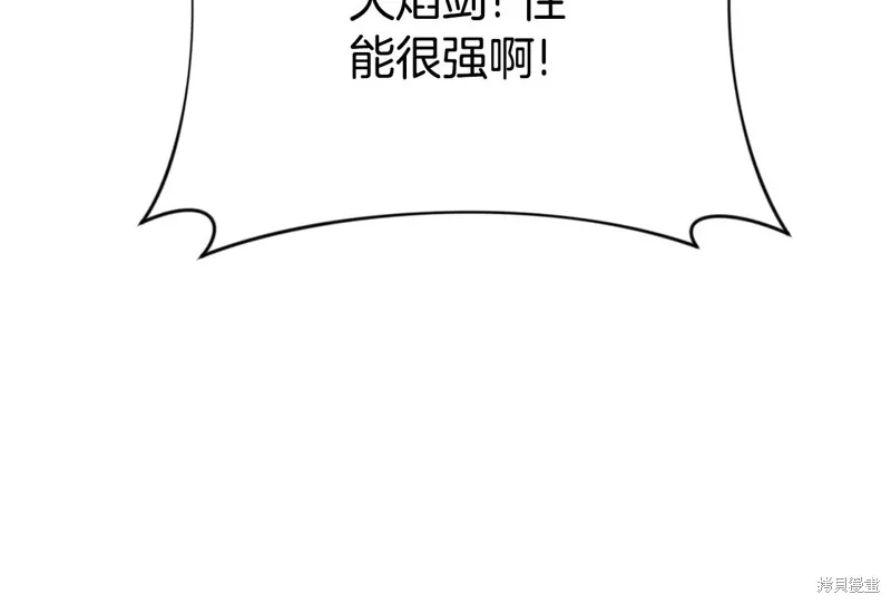 深淵副本已刷新,第3季09话,第12张