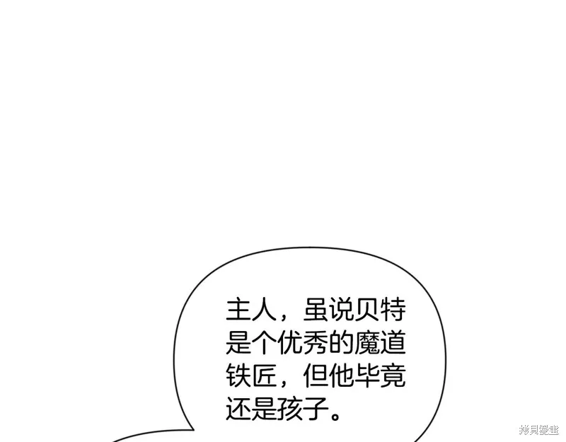 深淵副本已刷新,第3季09话,第120张