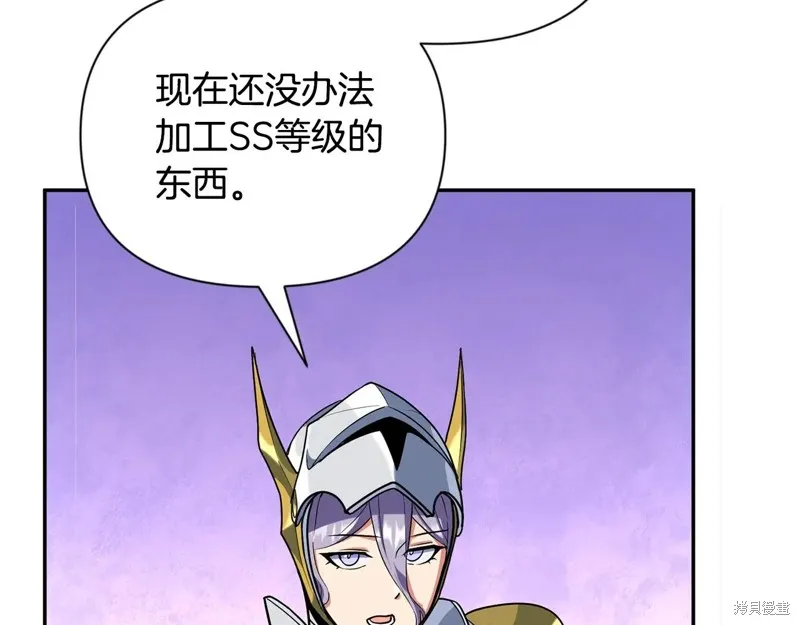 深淵副本已刷新,第3季09话,第121张