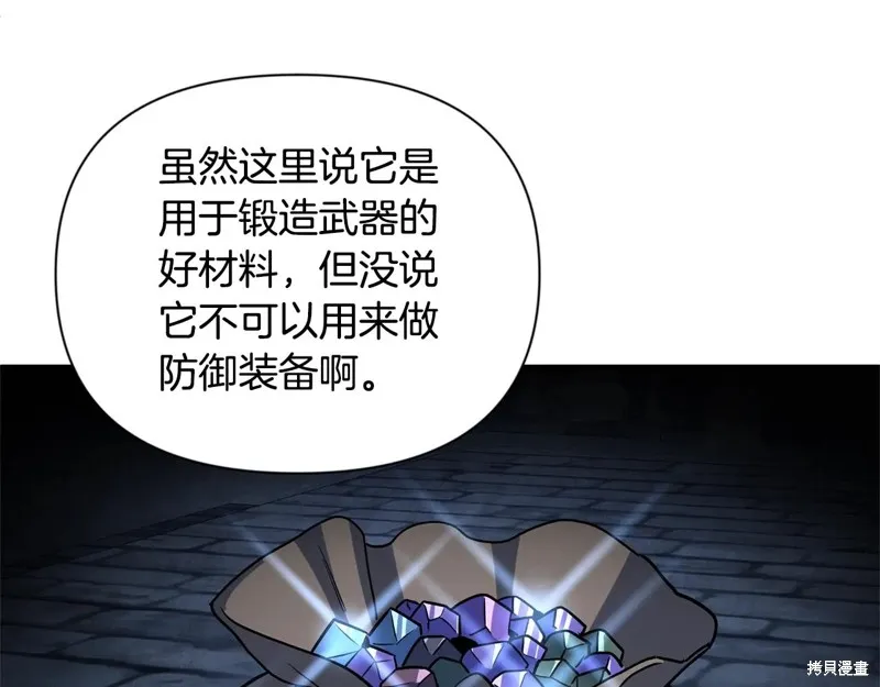 深淵副本已刷新,第3季09话,第127张