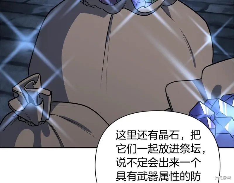 深淵副本已刷新,第3季09话,第128张