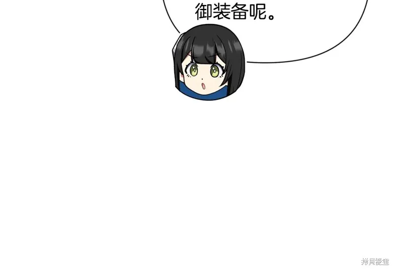 深淵副本已刷新,第3季09话,第129张