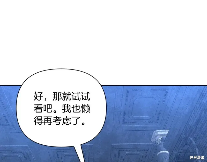 深淵副本已刷新,第3季09话,第130张