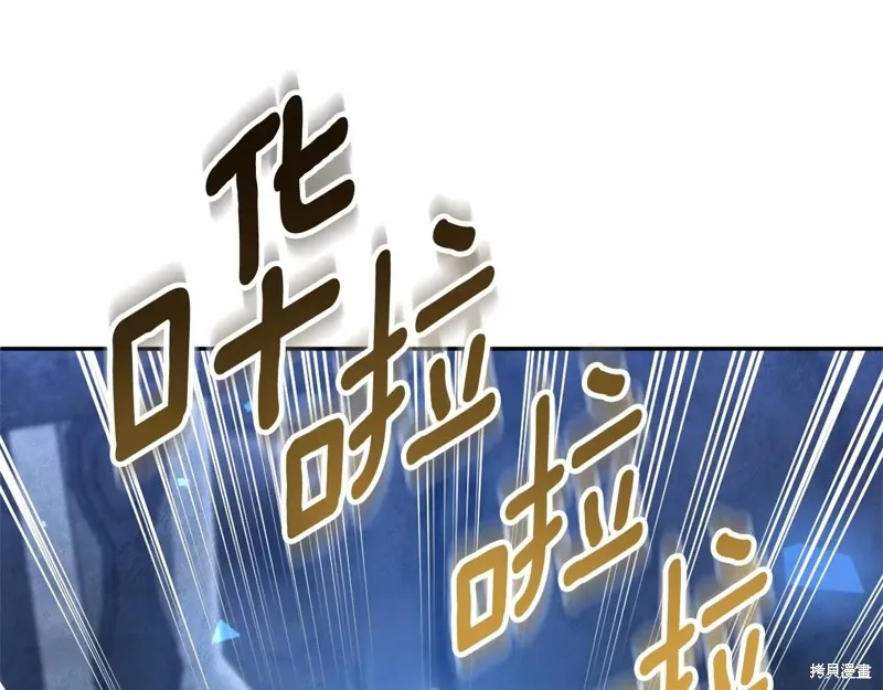 深淵副本已刷新,第3季09话,第133张