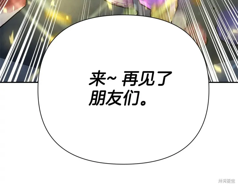 深淵副本已刷新,第3季09话,第136张