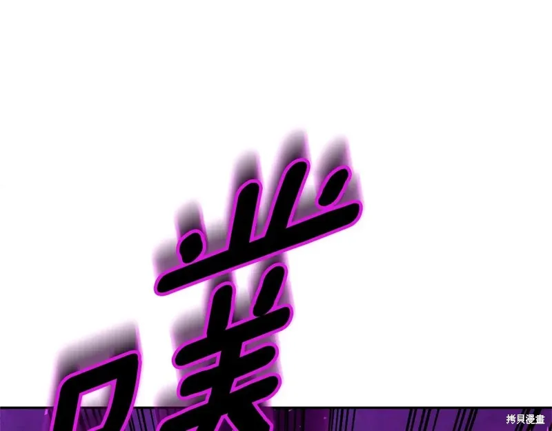 深淵副本已刷新,第3季09话,第140张