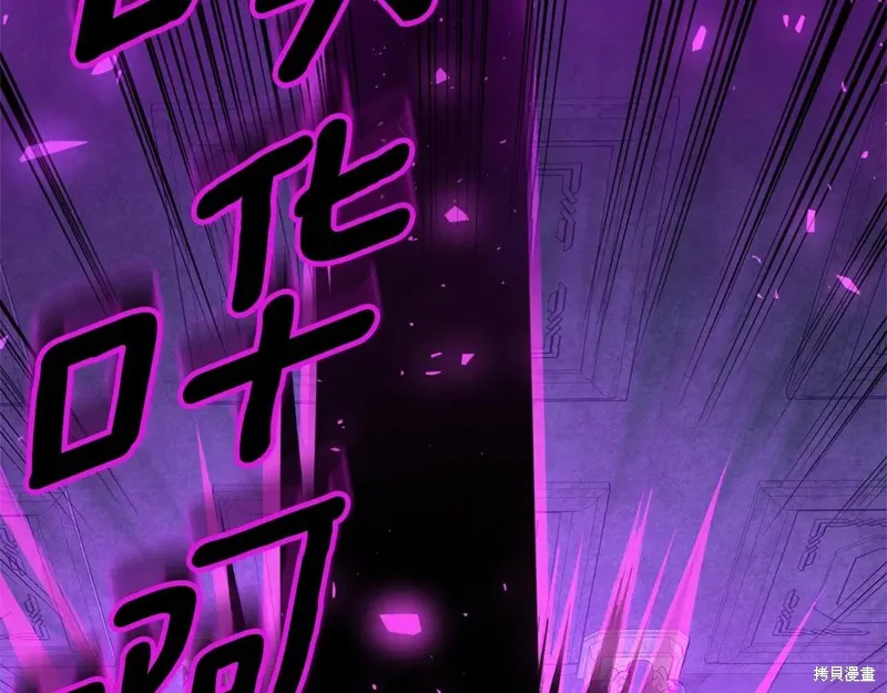 深淵副本已刷新,第3季09话,第141张