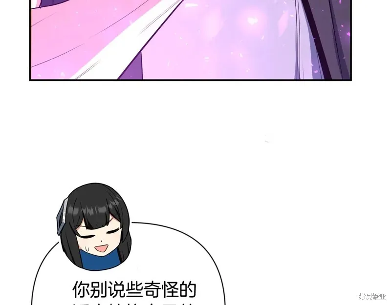 深淵副本已刷新,第3季09话,第147张