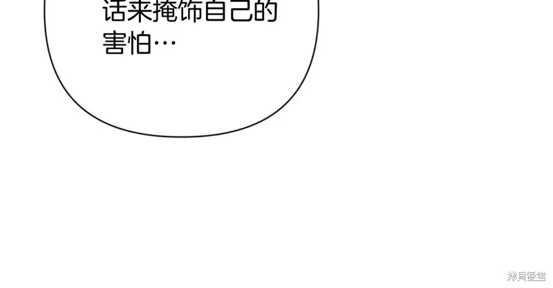 深淵副本已刷新,第3季09话,第148张