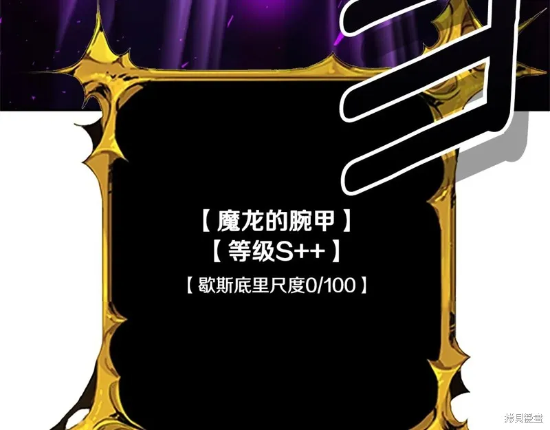 深淵副本已刷新,第3季09话,第155张
