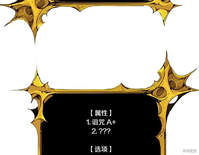 深淵副本已刷新,第3季09话,第156张