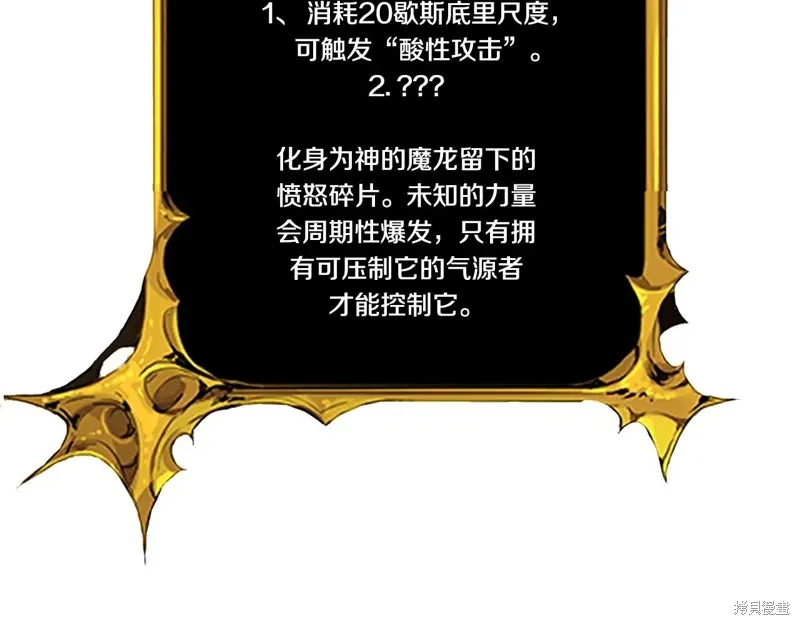 深淵副本已刷新,第3季09话,第157张