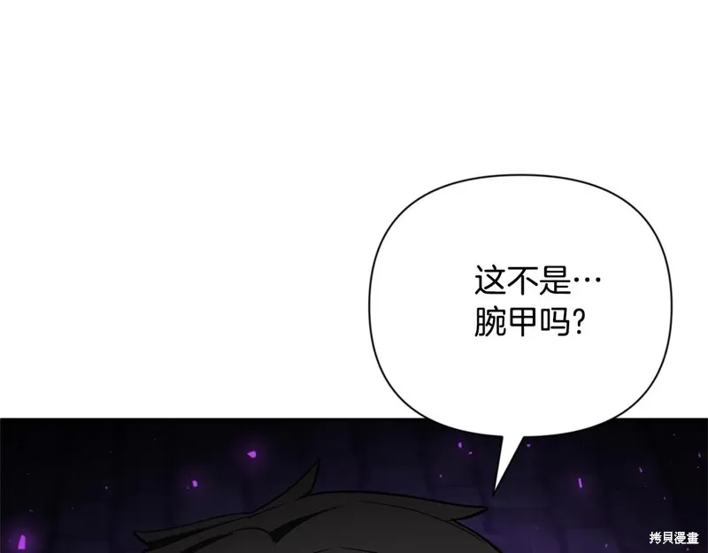 深淵副本已刷新,第3季09话,第159张