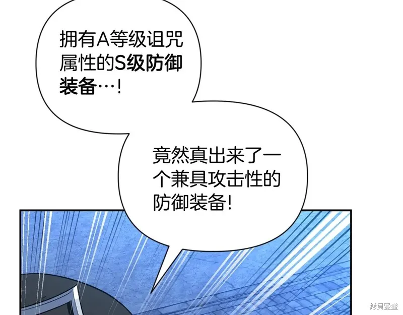 深淵副本已刷新,第3季09话,第162张