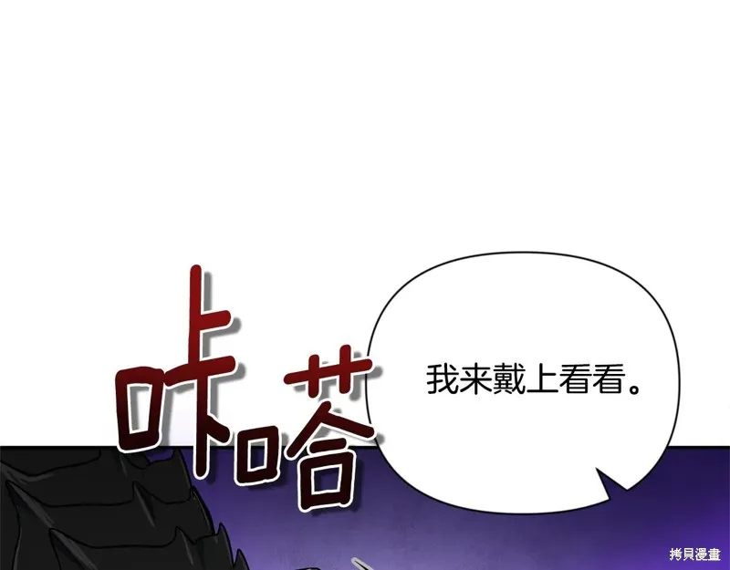 深淵副本已刷新,第3季09话,第165张