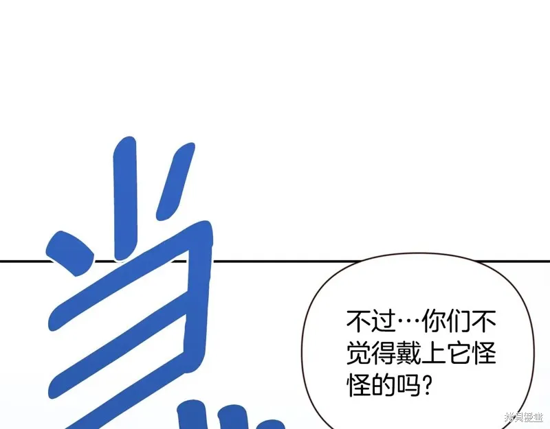 深淵副本已刷新,第3季09话,第168张