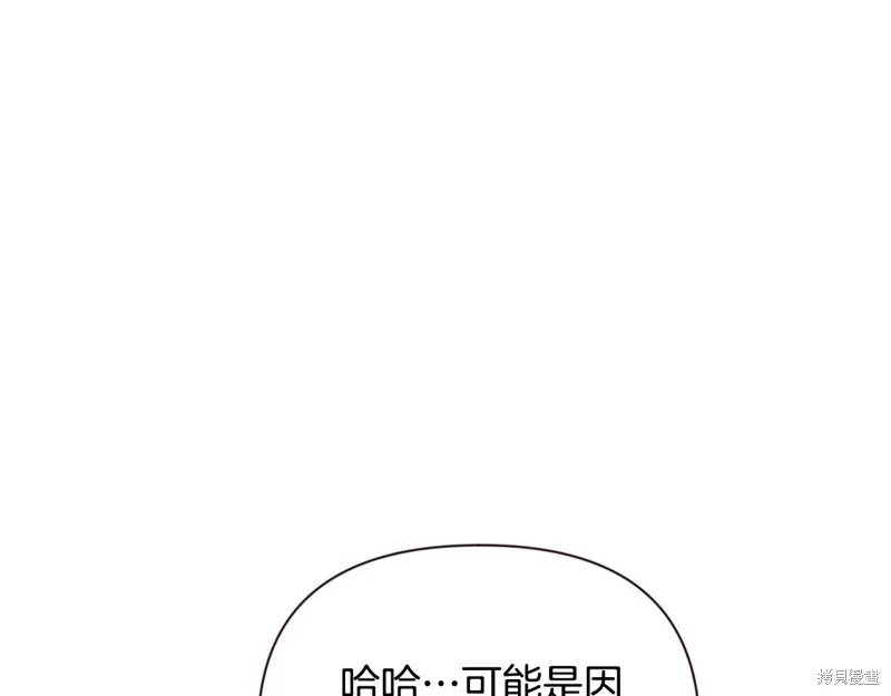 深淵副本已刷新,第3季09话,第172张