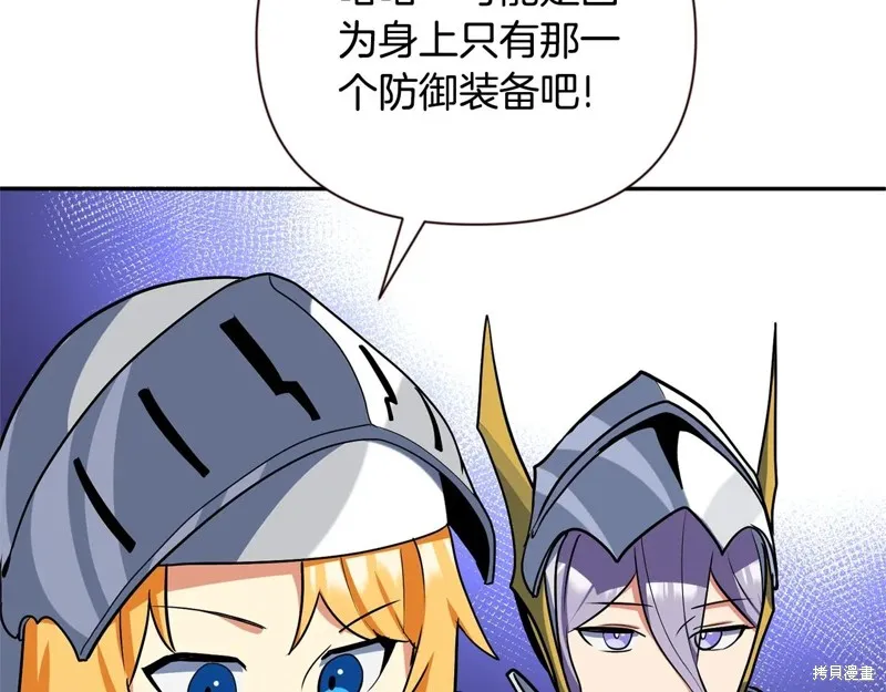 深淵副本已刷新,第3季09话,第173张