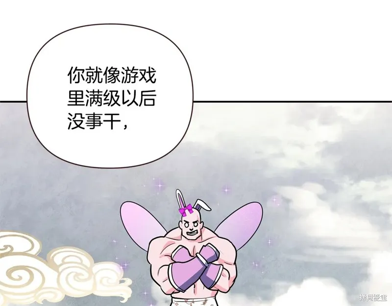 深淵副本已刷新,第3季09话,第176张