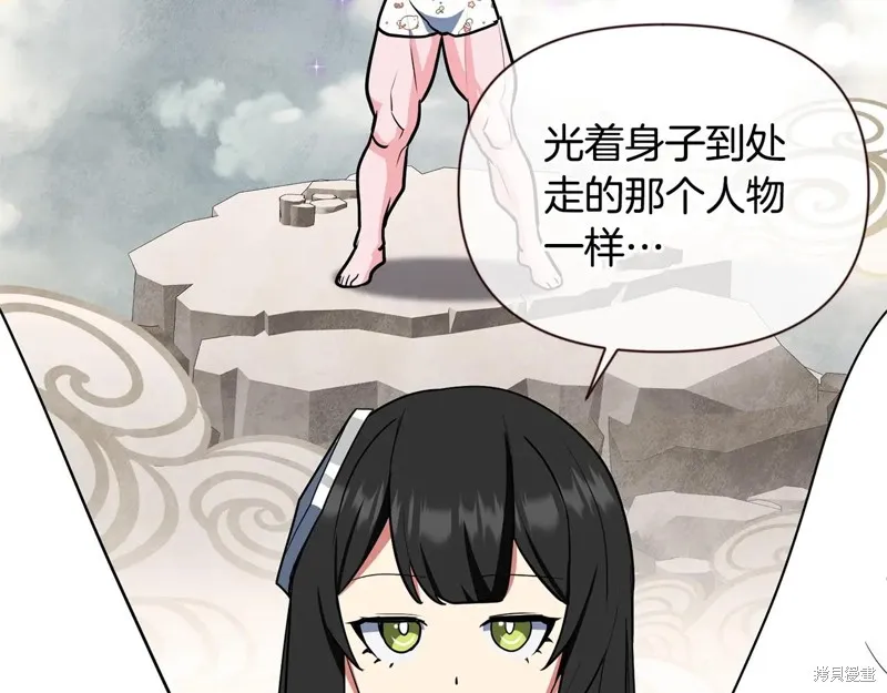 深淵副本已刷新,第3季09话,第177张