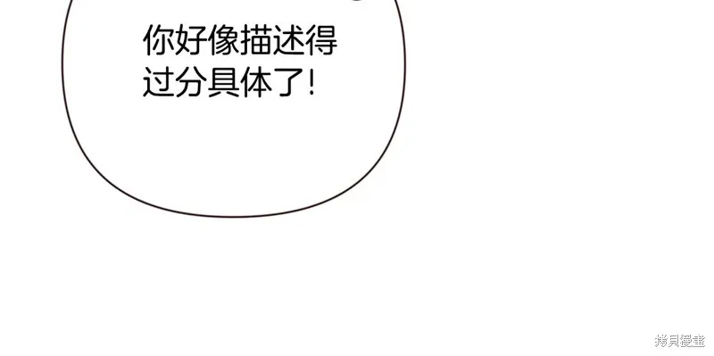 深淵副本已刷新,第3季09话,第179张