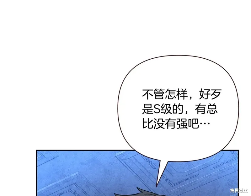 深淵副本已刷新,第3季09话,第180张