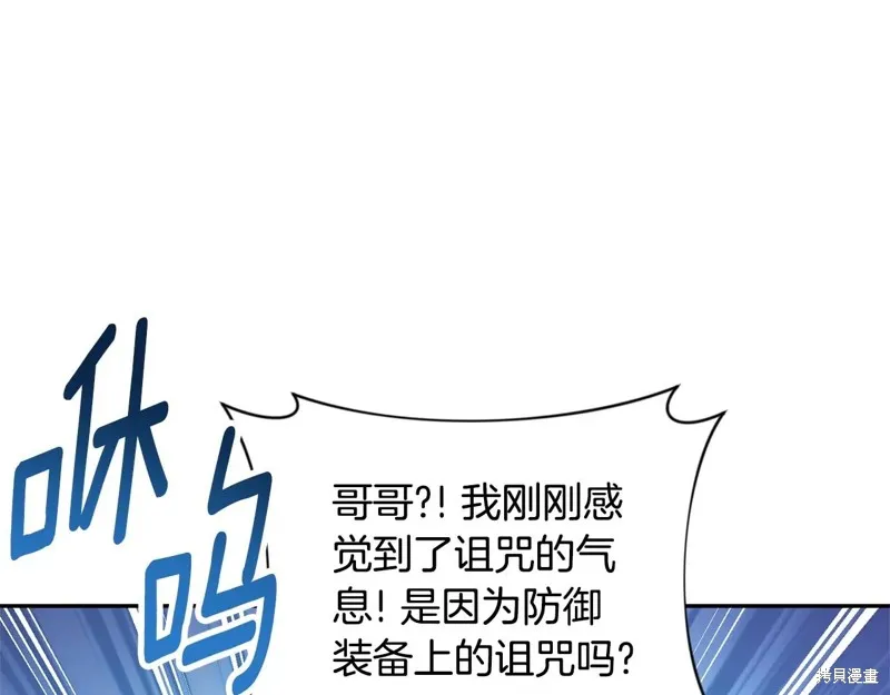 深淵副本已刷新,第3季09话,第188张
